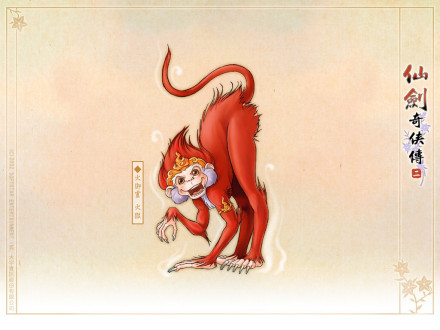 火猴