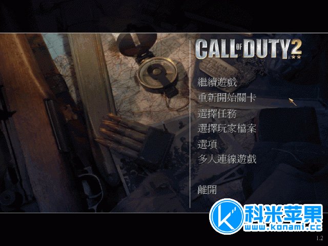 使命召唤2 call of duty 2 for mac 2021重制版