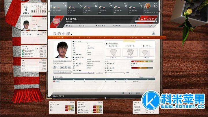 FIFA足球经理12 FIFA Manager 12 for mac