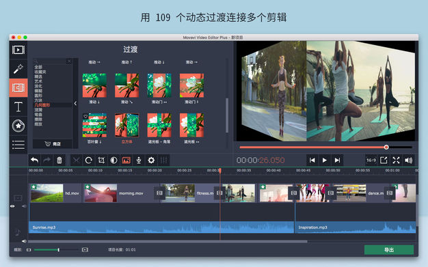 Movavi Video Editor Plus 2020 v22.0.0 视频后期编辑应用