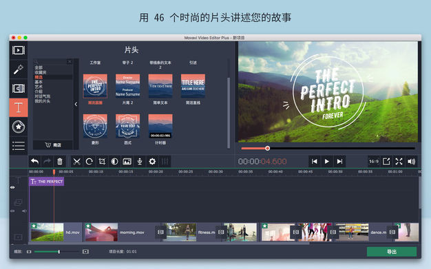 Movavi Video Editor Plus 2020 v22.0.0 视频后期编辑应用