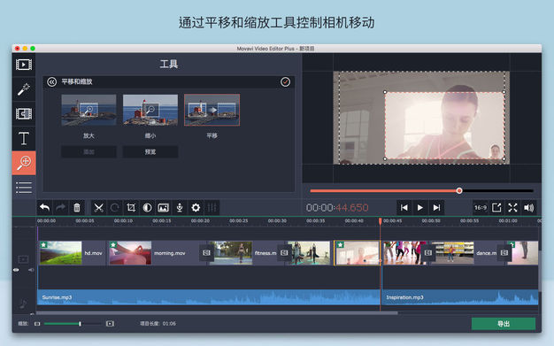 Movavi Video Editor Plus 2020 v22.0.0 视频后期编辑应用