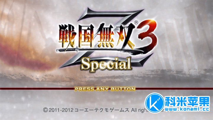 战国无双3Z特别版 Sengoku Musou 3Z Special for mac 2021重制版