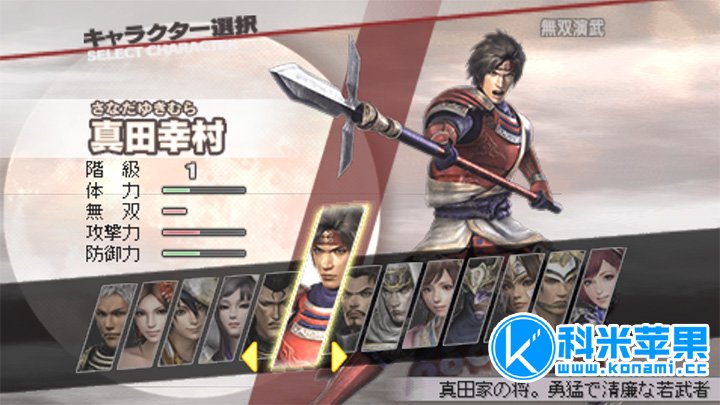 战国无双3Z特别版 Sengoku Musou 3Z Special for mac 2021重制版