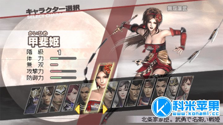 战国无双3Z特别版 Sengoku Musou 3Z Special for mac 2021重制版