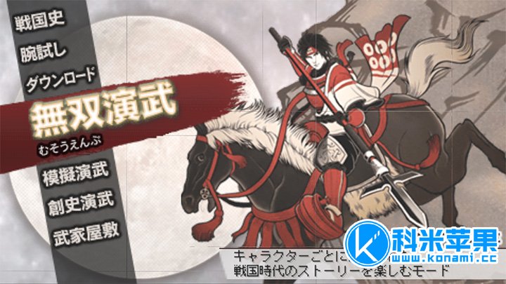 战国无双3Z特别版 Sengoku Musou 3Z Special for mac 2021重制版