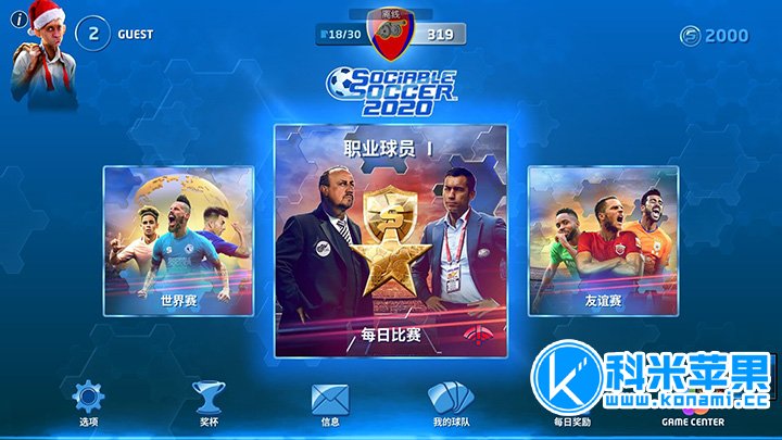 社交足球2020 v2.5.7 Sociable Soccer for mac