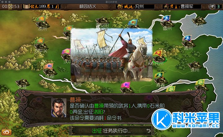 三国志：霸王的大陆2 复刻版 for mac 2021重制版