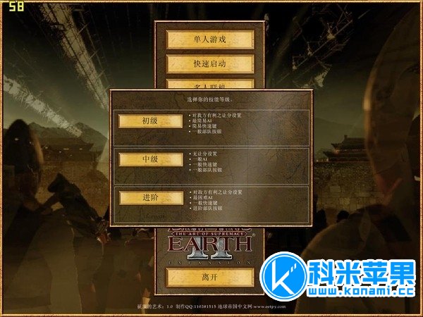 地球帝国2：霸权的艺术 Empire Earth II: The Art of Supremacy mac 2021重制版