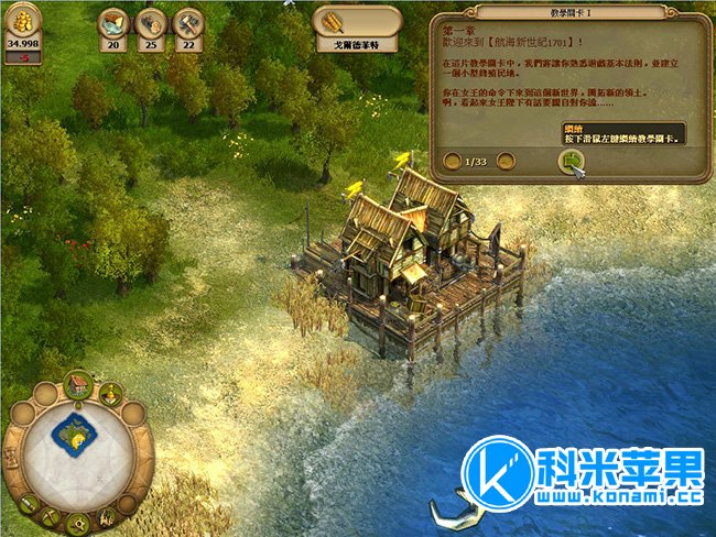 纪元1701 ANNO 1701 for mac 2021重制版