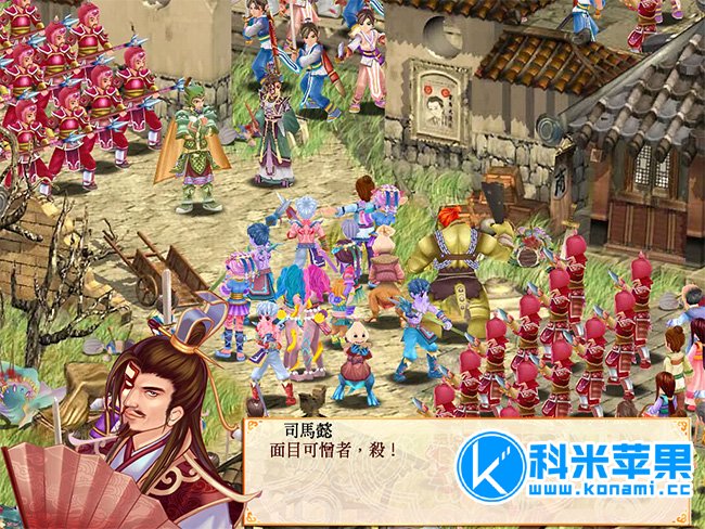 幻想三国志4 for mac 中文版 2020重制版