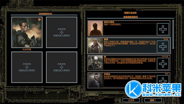 废土2 Wasteland 2 for mac 2021重制版
