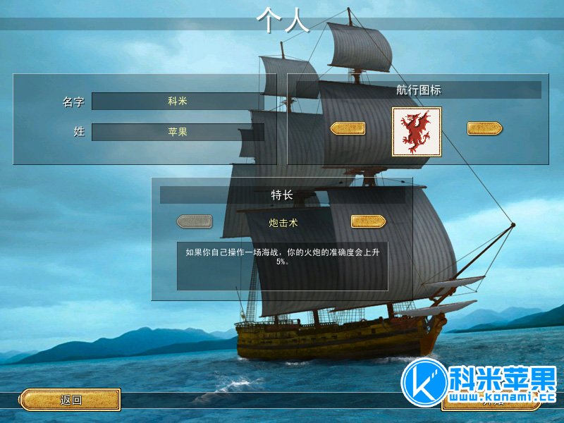 航海大时代：海盗王 Pirates of the New World：Tortuga for mac 2021重制版