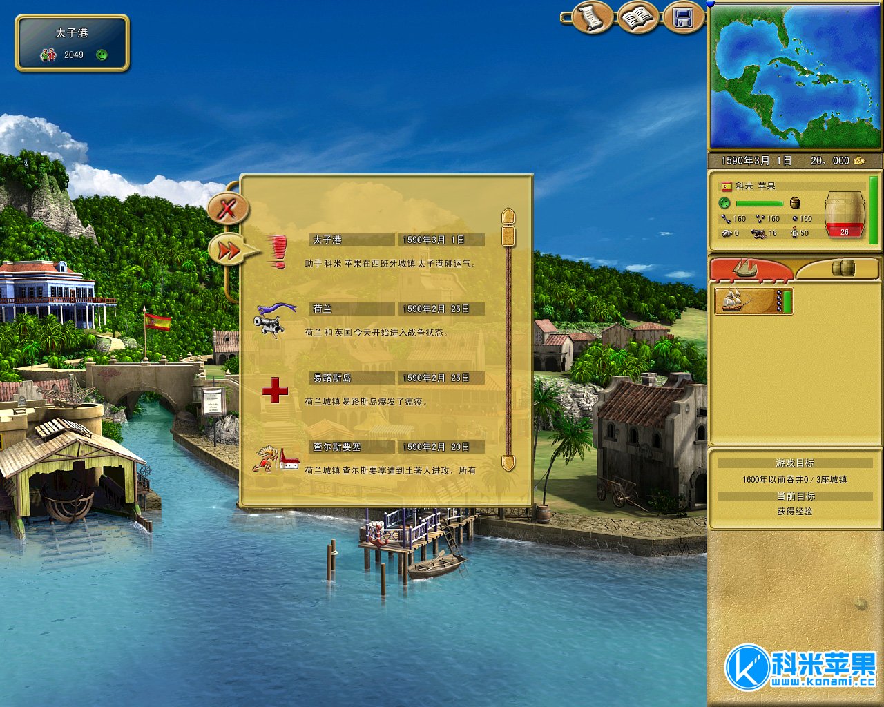 航海大时代：海盗王 Pirates of the New World：Tortuga for mac 2021重制版