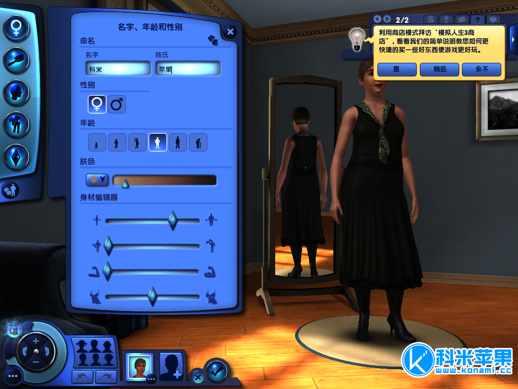 模拟人生3 全DLC版 The Sims 3 for mac 2021重制版