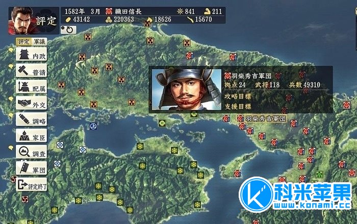 信长之野望14威力加强版 for mac 中文版 2021重制版