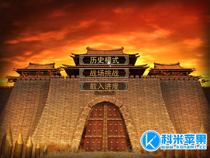 三国风云2 The Three Kingdoms for mac 2021重制版