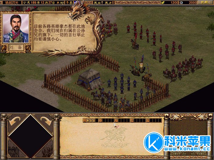 三国风云2 The Three Kingdoms for mac 2021重制版