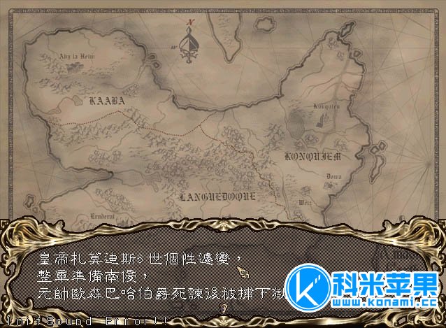 阿玛迪斯战记 The Lord of the Beast for mac 2020重制版