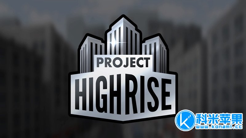 大厦管理者+辉煌柏林DLC Project Highrise Brilliant Berlin for mac 2021重制版
