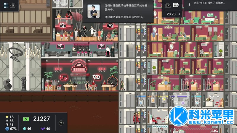 大厦管理者+辉煌柏林DLC Project Highrise Brilliant Berlin for mac 2021重制版