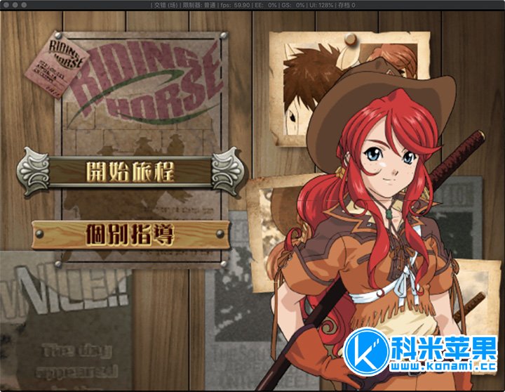 樱花大战5零章:荒野的少女武士 Sakura Taisen V for mac 2021重制版