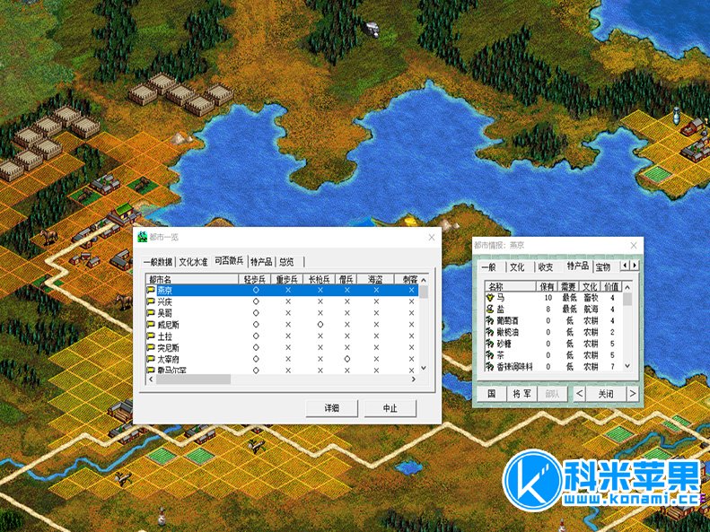 成吉思汗：苍狼与白鹿4 チンギスハーン・蒼き狼と白き牝鹿IV for mac