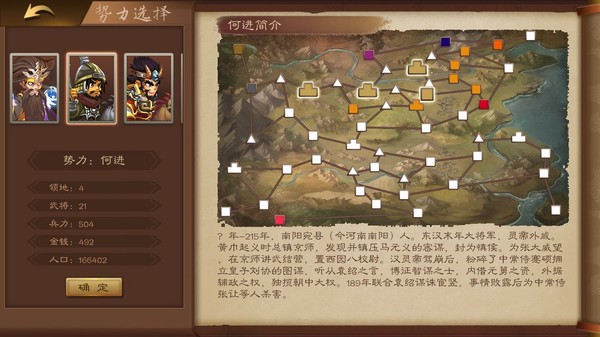 三国志猛将传 for mac 