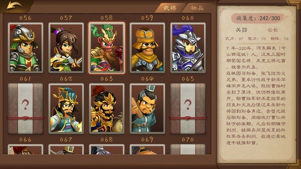 三国志猛将传 for mac 