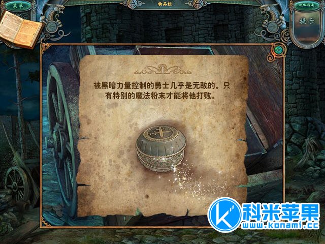 昔日回响4：女巫的复仇 Echoes of the Past: The Revenge of the Witch mac