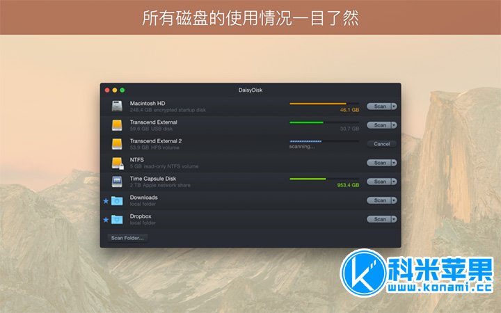 DaisyDisk v4.21.3 硬盘空间扫描清理工具 for mac