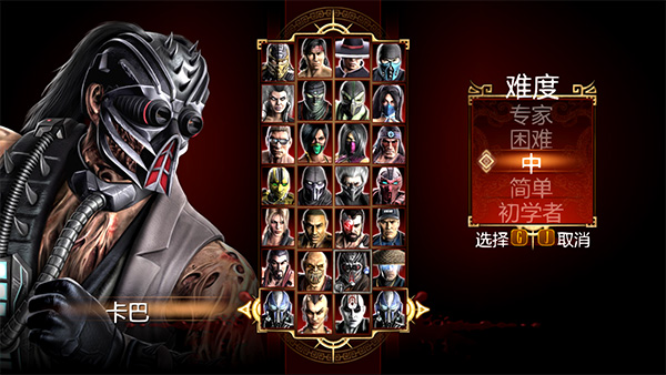 真人快打9：完全版 Mortal Kombat Komplete Edition for mac 2021重制版