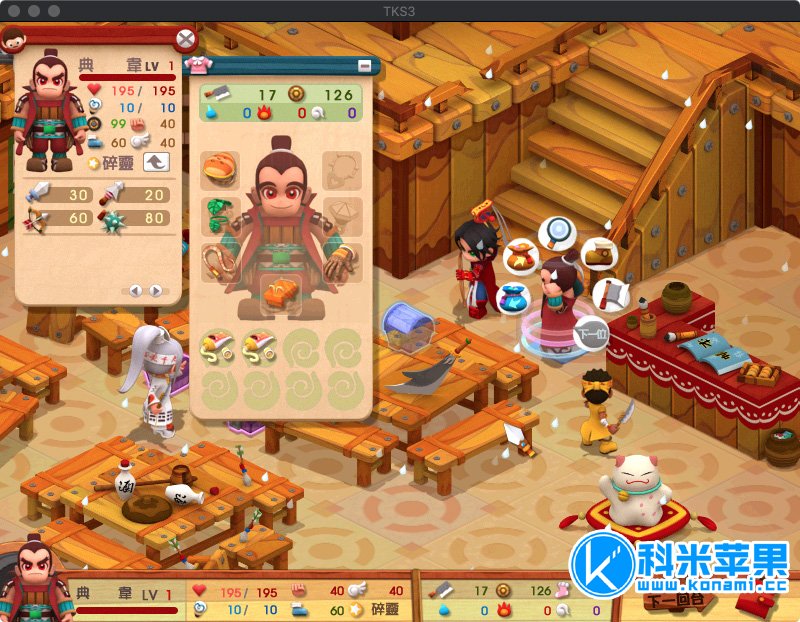 三国立志传3曹操传 Three Kingdoms Story3 for mac 2021重制版