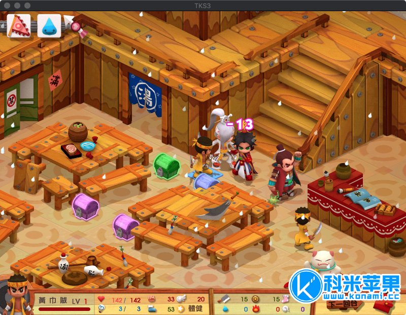 三国立志传3曹操传 Three Kingdoms Story3 for mac 2021重制版