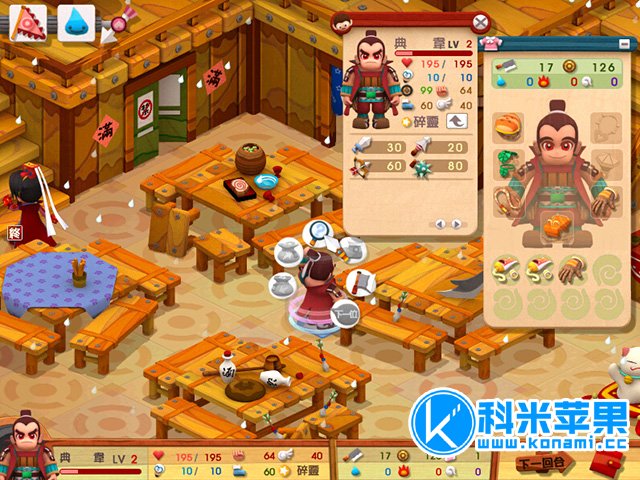 三国立志传3 Three Kingdoms Storys 3 for mac 2021重制版