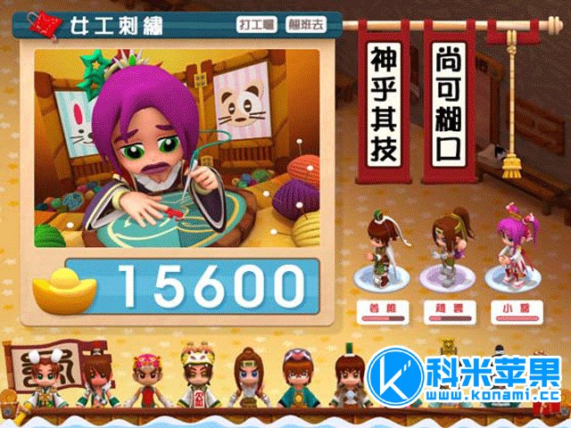 三国立志传3 Three Kingdoms Storys 3 for mac 2021重制版