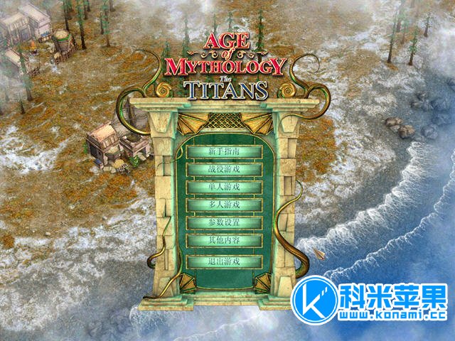 神话时代：泰坦巨人 Age of Mythology The Titans mac