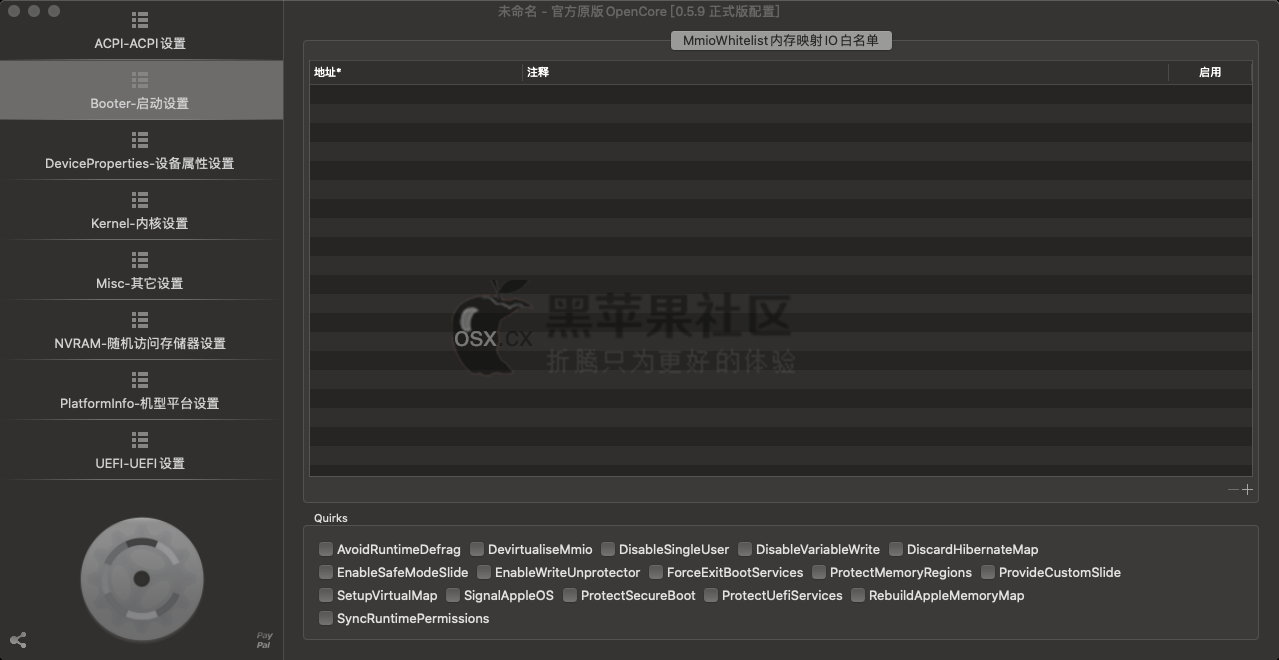 OpenCore Configurator v2.36.1.0 黑苹果OC引导配置工具