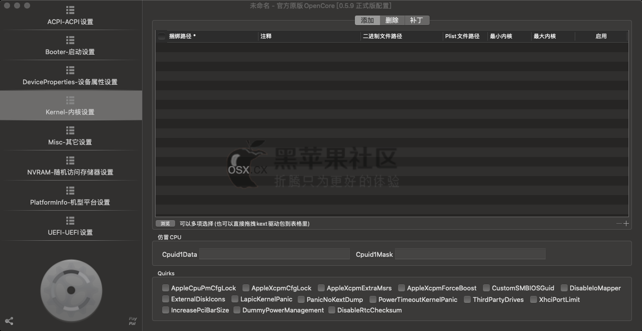 OpenCore Configurator v2.36.1.0 黑苹果OC引导配置工具