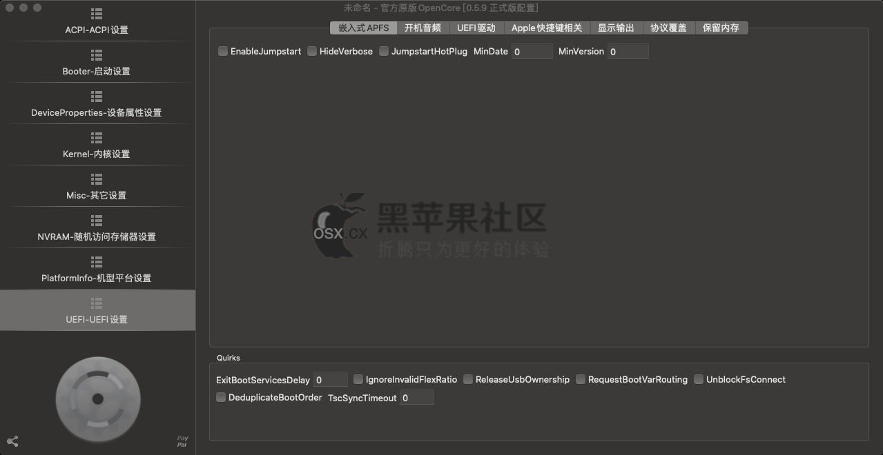 OpenCore Configurator v2.36.1.0 黑苹果OC引导配置工具