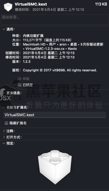 VirtualSMC.kext v1.2.3 黑苹果必备驱动
