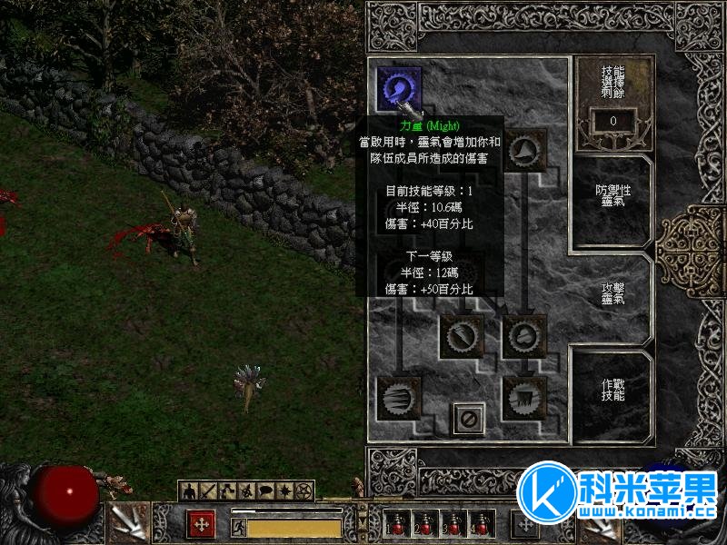 暗黑破坏神2：毁灭之王diablo II: lord of destruction for Mac 2021重制版