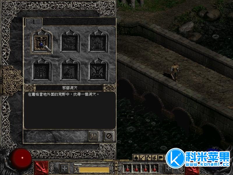 暗黑破坏神2：毁灭之王diablo II: lord of destruction for Mac 2021重制版