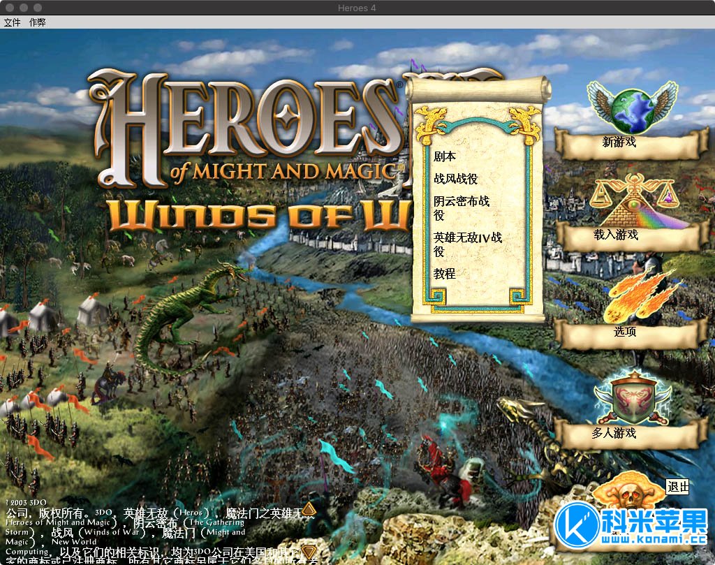 英雄无敌4 英雄无敌IV+战风+阴云密布 Heroes of Might and Magic IV 2021重制版