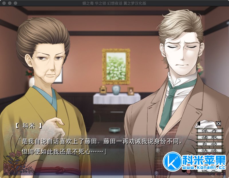 蝶之毒华之锁 番外篇 幻想夜话 for mac 中文版 2021重制版