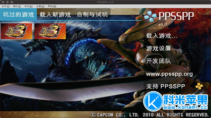 怪物猎人P3 for mac 中文版 2021重制版