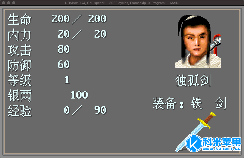 剑侠情缘 Sword for 经典中文武侠 for mac 2021重制版