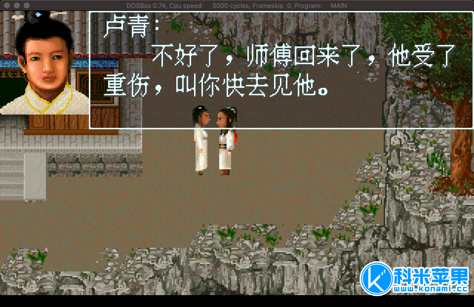 剑侠情缘 Sword for 经典中文武侠 for mac 2021重制版