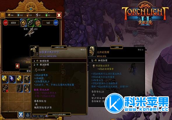 火炬之光2 Torchlight 2 for mac 2021重制版
