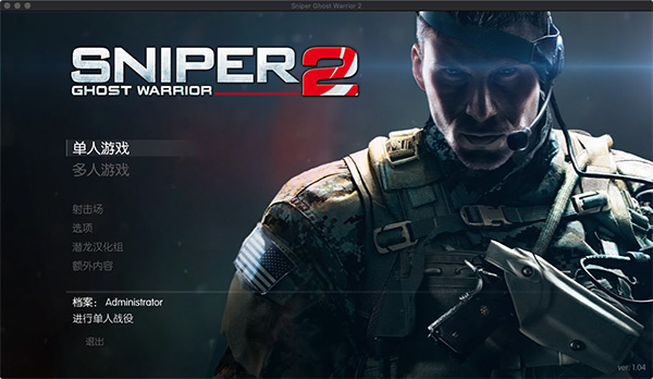 狙击手：幽灵战士2 Sniper: Ghost Warrior 2 中文版 for mac 2021重制版